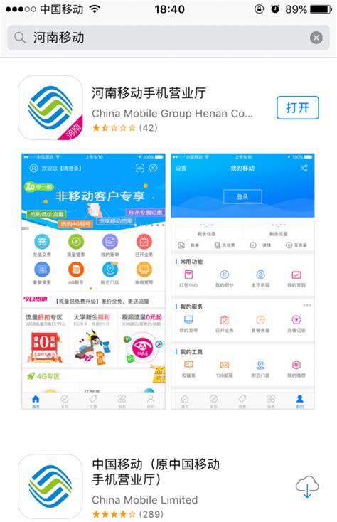 河南移动手机营业厅-河南移动网上营业厅-中国移动河南版app