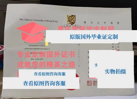 香港中文大学毕业证样本 The Chinese University of Hong Kong CUHK diploma_毕业证样本网