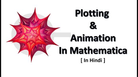 Image result for Basic Mathematica Tutorial