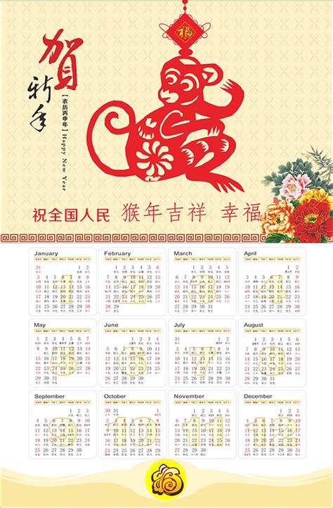 2016猴年海报_素材中国sccnn.com