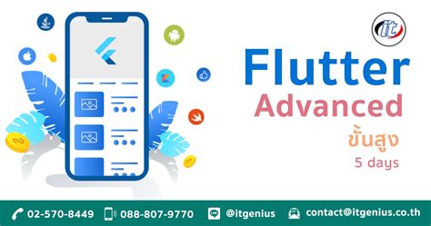 Flutter Tutorials for Advanced 的图像结果