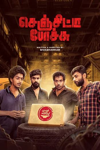 Watch & Download Senjita Pochu 2022 Full HD Movie Online | Xstream Play