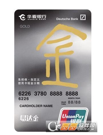 华夏银行信用卡怎么注销 华夏银行信用卡注销方法介绍_历趣