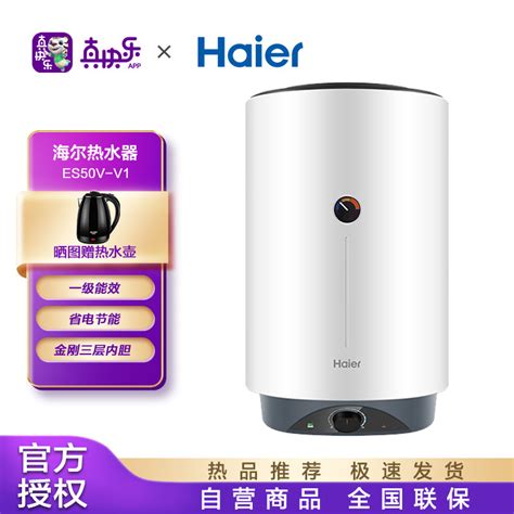 【Haier/海尔ES50H-D3(E)】Haier/海尔电热水器 ES50H-D3(E)官方报价_规格_参数_图片-海尔商城