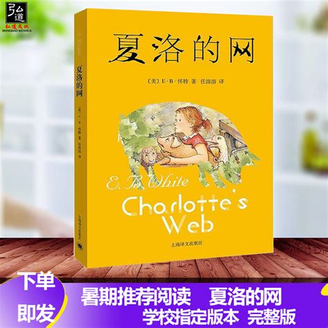 英文原版阅读｜《夏洛特的网》 - 知乎