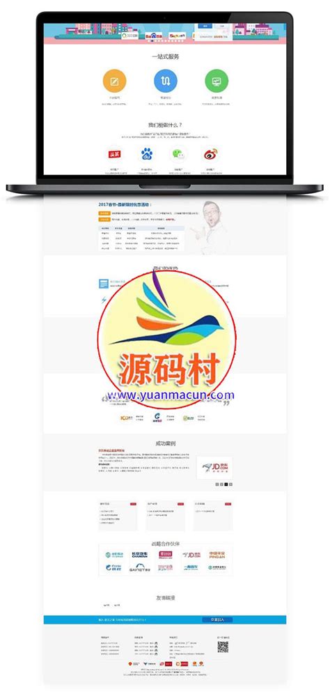 PHP新闻文章发布软文发稿自助推广平台源码 - 站群源码 - 源码村资源网