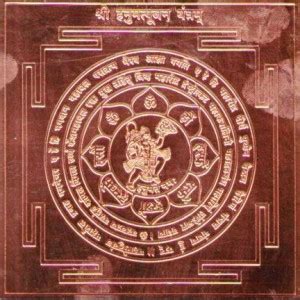 White Aura Vastu Store Shri Hanuman Yantra in Pure Copper for Good Luck ...