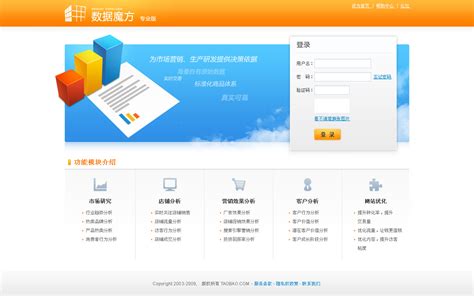 SEO搜索概念素材免费下载(图片编号:4073376)-六图网