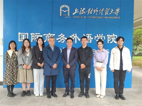 我院赴上海对外经贸大学国际商务外语学院调研