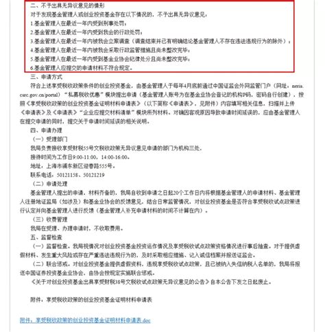 终于！证监会对创投基金定下详细标准，这些管理人需注意！ - 知乎