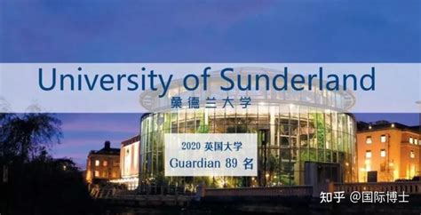 英国桑德兰大学留学|排名|申请条件|官网 - 51offer让留学更简单