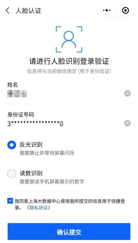 上海发布关联“随申办”小程序_大申网_腾讯网