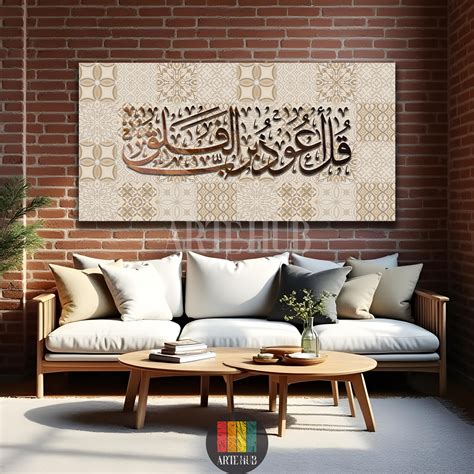 قل اعوذ برب الفلق – artehubb