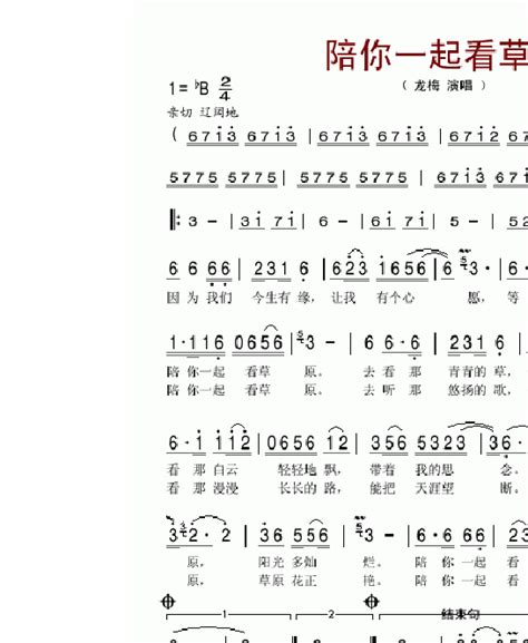 Images of 歌曲 - JapaneseClass.jp