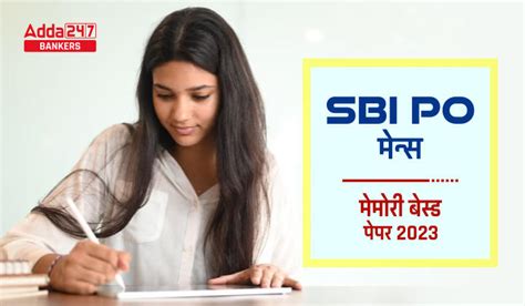 SBI PO Mains Memory Based Paper 2023: SBI PO मेंस मेमोरी बेस्ड पेपर ...