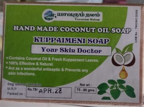 SSS Foods KUPPAIMENI SOAP Pack of 2 : Amazon.in: Home Improvement