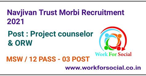Navjivan Trust Morbi Recruitment 2021
