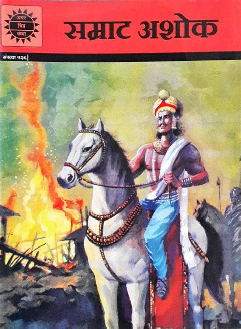 Amar Chitra Katha Vol. 536 Samrat Ashoka Hindi – Books and You