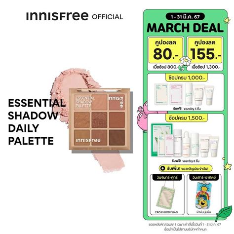 innisfree Essential Eye Shadow Palette อินนิสฟรี พาเลท อายแชร์โดว์ ...