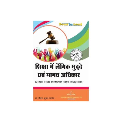 PRSU/2020/B.Ed/4th Sem/02