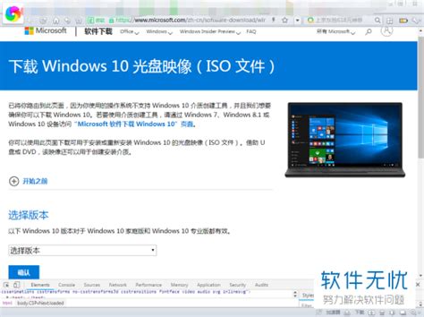 在Windows官网怎么下载正版的win10系统_梨科技