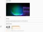 EarTrumpet — скачать бесплатный звуковой микшер для Windows 10 и 11