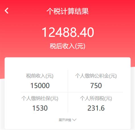 工资1w到手多少,工资一万实际到手多少,10000元工资到手多少_大山谷图库