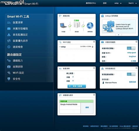Linksys Velop三頻Mesh Wi-Fi網狀路由器主打家用美型好上手 - Mobile01