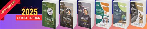 Amazon.in: SBPD Publications: Class 12
