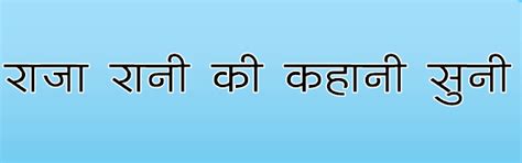 10 Most used professional Hindi fonts for official purposes.