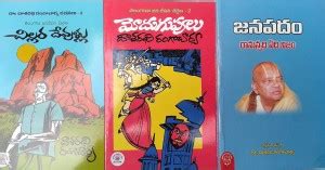 Chillara Devullu Modugu Poolu & Jana Padam Telugu A Pack Of 3 Novels ...