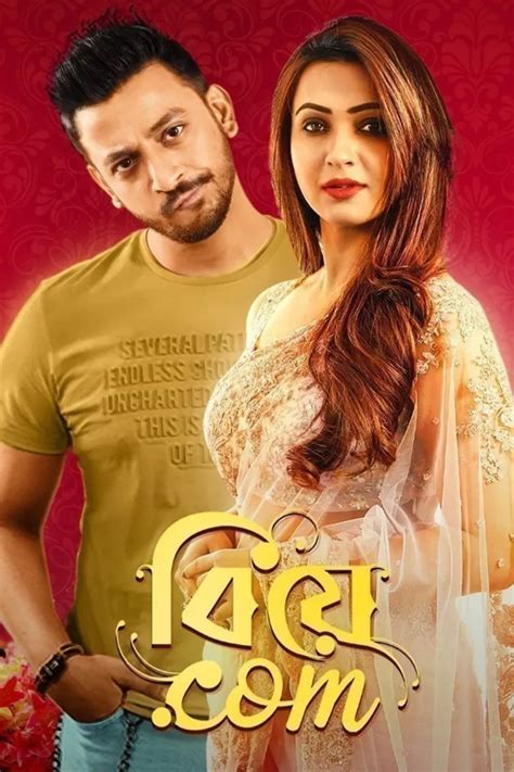 Comedy Bengali Movies | Watch Latest Bengali Comedy Films Online