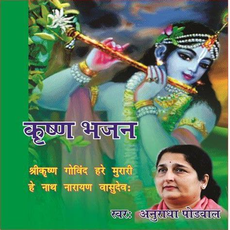 🦋💐🦋Lᴏᴋᴇsʜᴡᴀʀɪ⚡JOAS⚡ just sang the song [Shri Krishna Govind Hare Murari ...