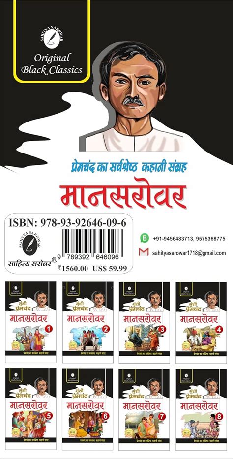 Mansarovar ( Set of 8 Books ) - Complete Set of Mansarovar ( Munshi ...