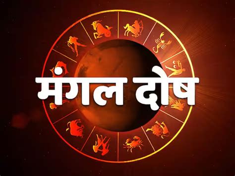 Dhwani Astro | Manglik Dosha Nivaran Pooja - Meaning, Significance, and ...