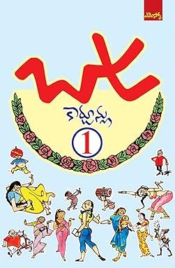 Buy Bapu Cartoons-I Book Online at Low Prices in India | Bapu Cartoons ...