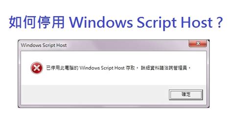 Windows Script File Virus 的图像结果