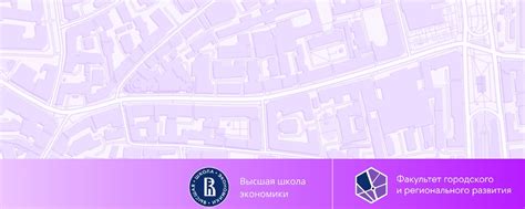 Городское планирование 2024 | ВШЭ | Приветствуем тебя в группе ...