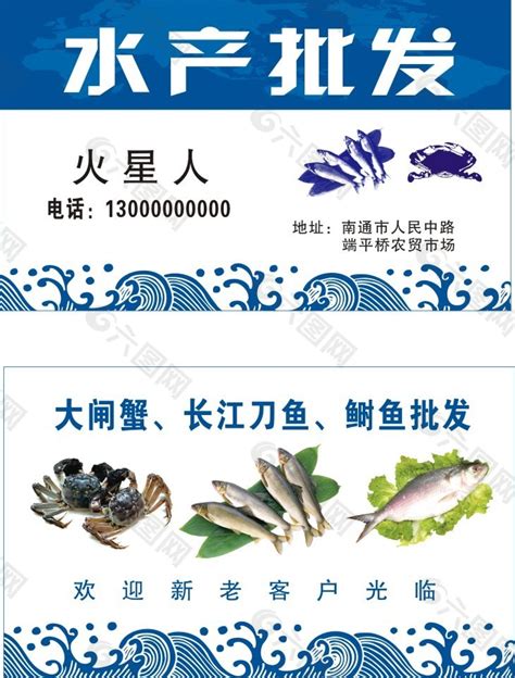 水富水产 - 供求信息 - 青岛市城阳蔬菜水产品批发市场