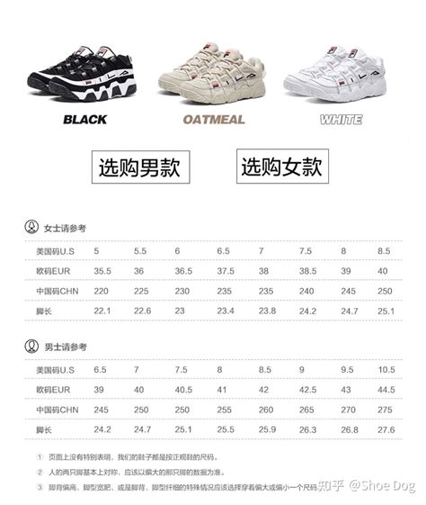 日本鞋码和中国码对照表-优鞋网