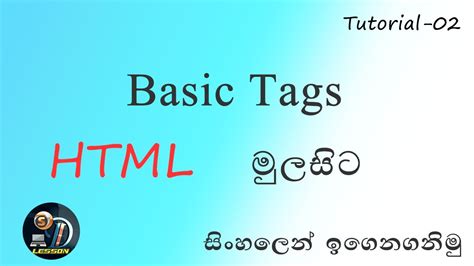 Image result for HTML Image Tag Tutorial in Sinhala