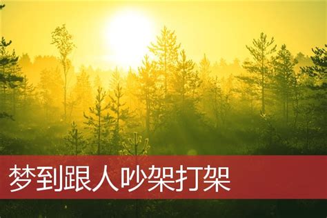 PPT - 主題：小明跟周公打架 PowerPoint Presentation, free download - ID:7101950