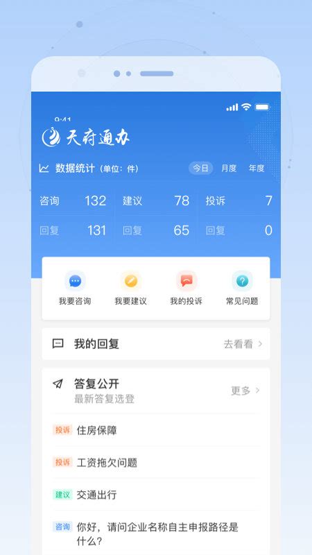 四川政务服务网App界面设计_笙小六-站酷ZCOOL