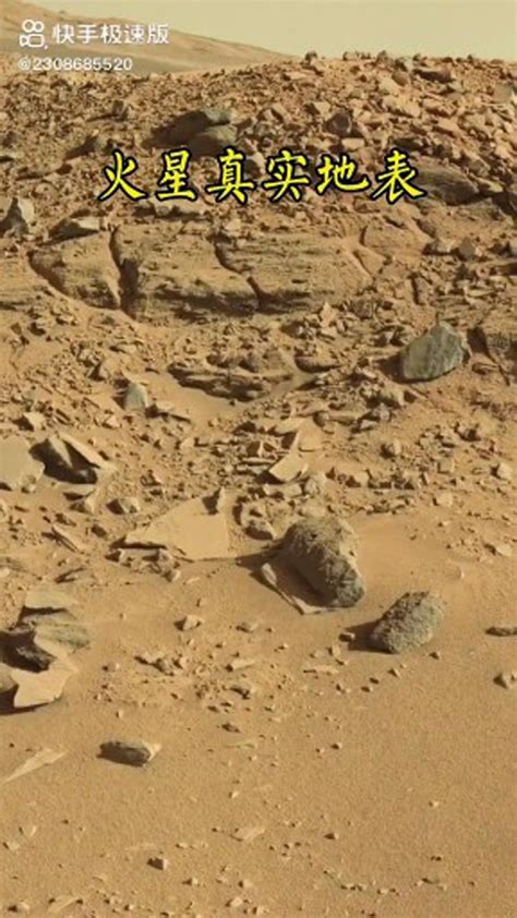 火星真实地表_腾讯视频
