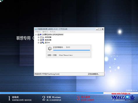 Ghost Win7 64位 SP1 旗舰纯净版 V2016.05新_系统之家