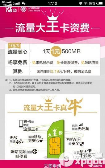 中国移动大王卡19元申请-快手在线刷双击网址,光速代刷 - 自助刷赞网