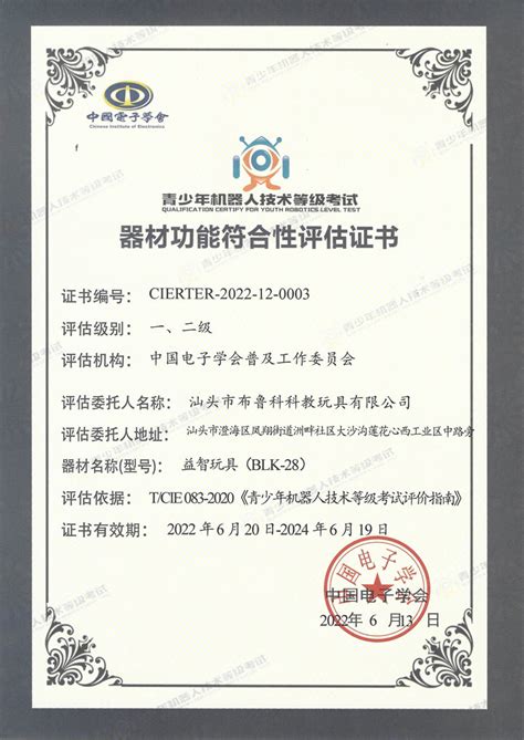 中国合格评定国家认可委员会(CNAS)实验室认可证书[中英版]-盛鼎检测