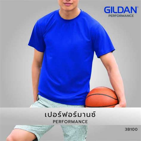เสื้อยืด GILDAN 3BI00 เสื้อกีฬา ผ้าเมช เปอร์ฟอร์มานซ์ PERFORMANCE ...
