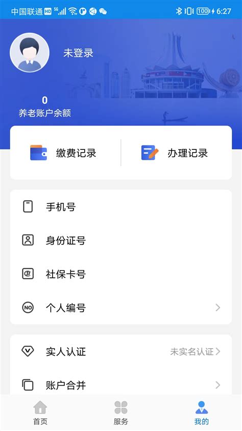 广西人社app下载-广西人社最新版下载v7.1.18_电视猫