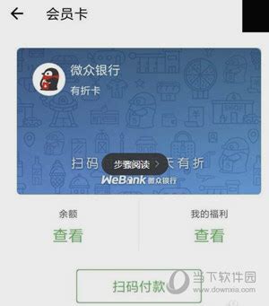 微众银行WeBank